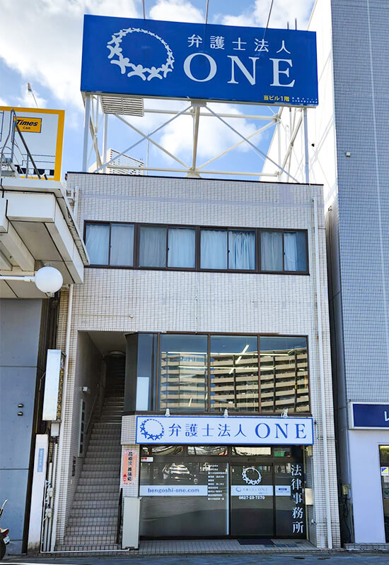 岩国オフィス